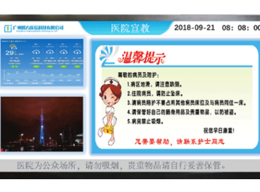 壁挂商显一体机